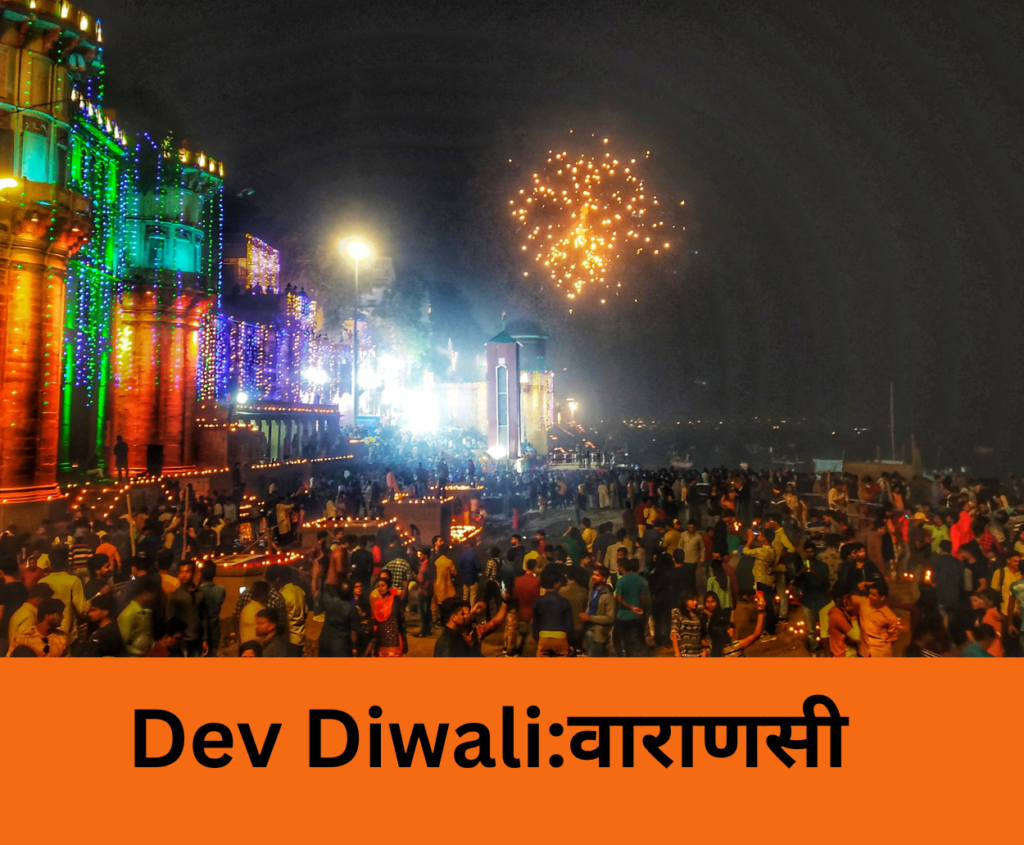 Dev Dipawali