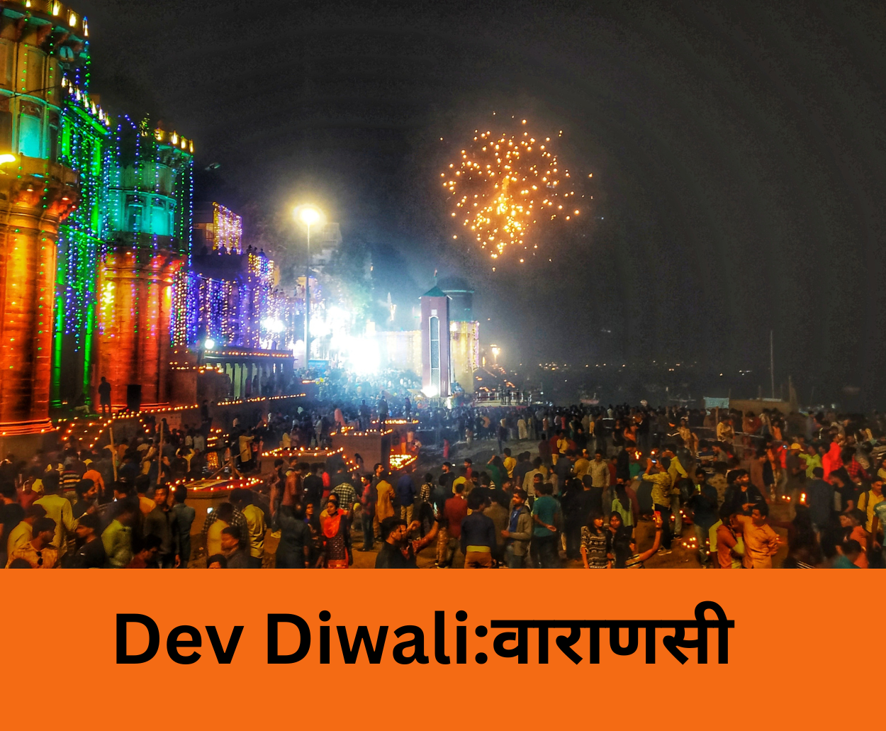 Read more about the article Dev Deepawali बनारस की मशहूर देवो की दीपावली