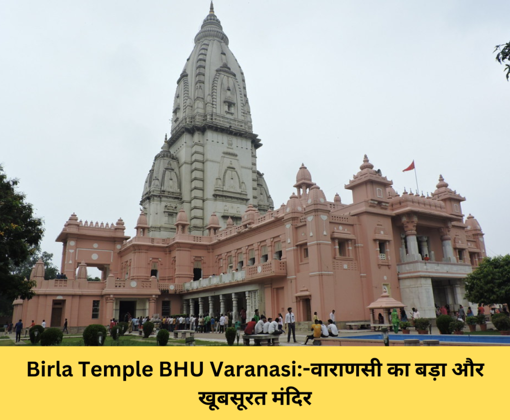 Birla Temple Varanasi