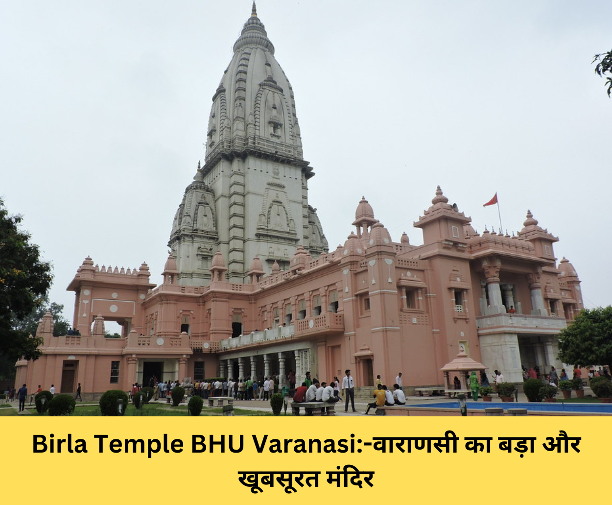 Read more about the article Birla Temple Varanasi:-वाराणसी का बड़ा और खूबसूरत मंदिर