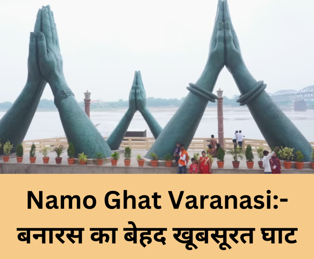 Namo Ghat